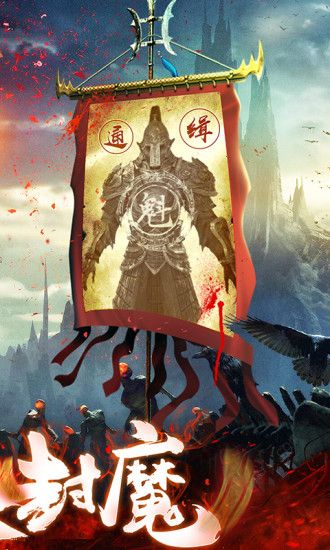 茅山驱魔传手游