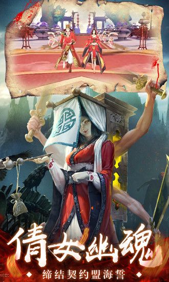 茅山驱魔传手游