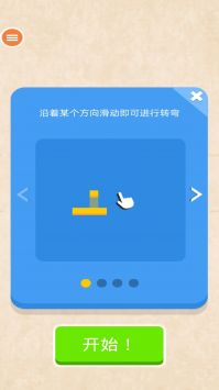 纸片大作战4最新版图2
