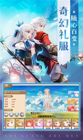 龙之契约精灵之镜手游官方版安卓版图1