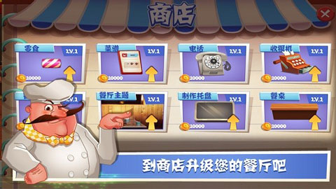 老爹饼干店安卓版