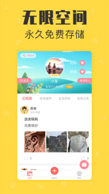 宝宝家庭相册最新版