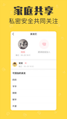 宝宝家庭相册最新版图3