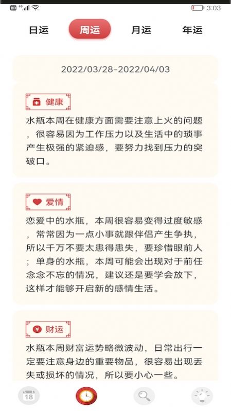 小历万年历app