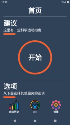 云皓健身app安卓版