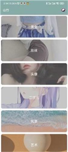 山竹壁纸app