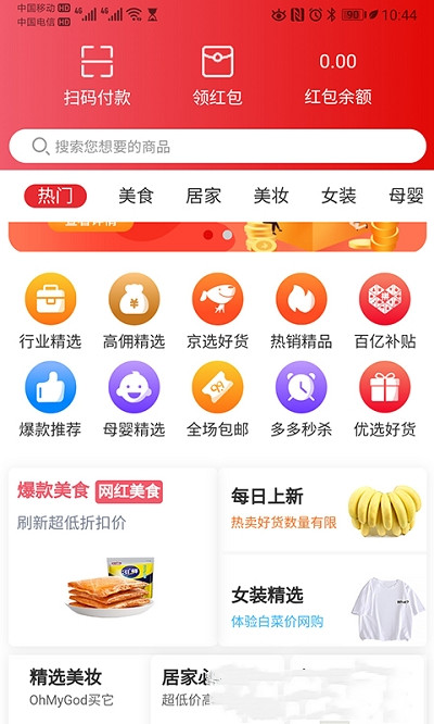 汇客街最新版