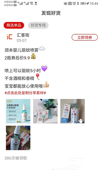 汇客街最新版