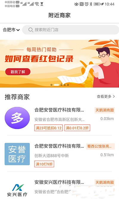 汇客街最新版