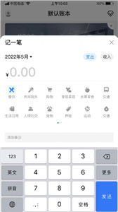 鲸鱼记账本