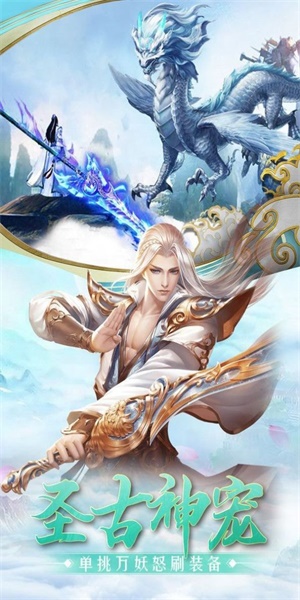 万古仙缘青云传手游官方版图3