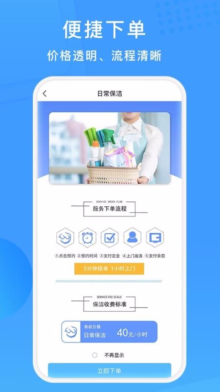 表叔云服安卓版