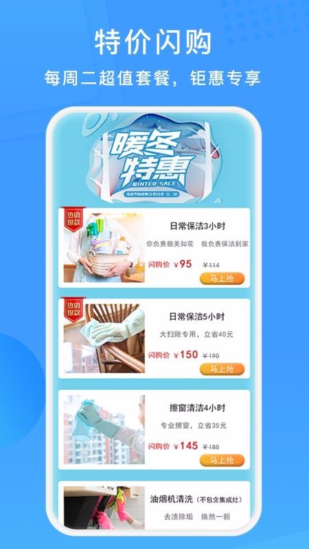 表叔云服安卓版图4