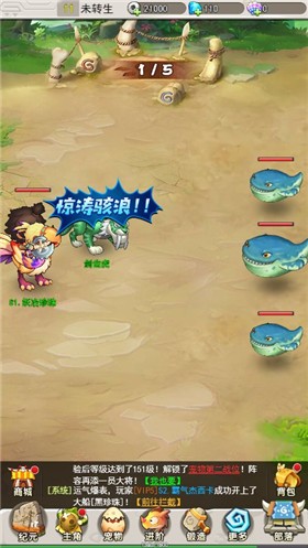 部族之光手游