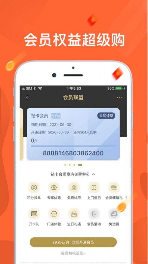 东味西厨软件