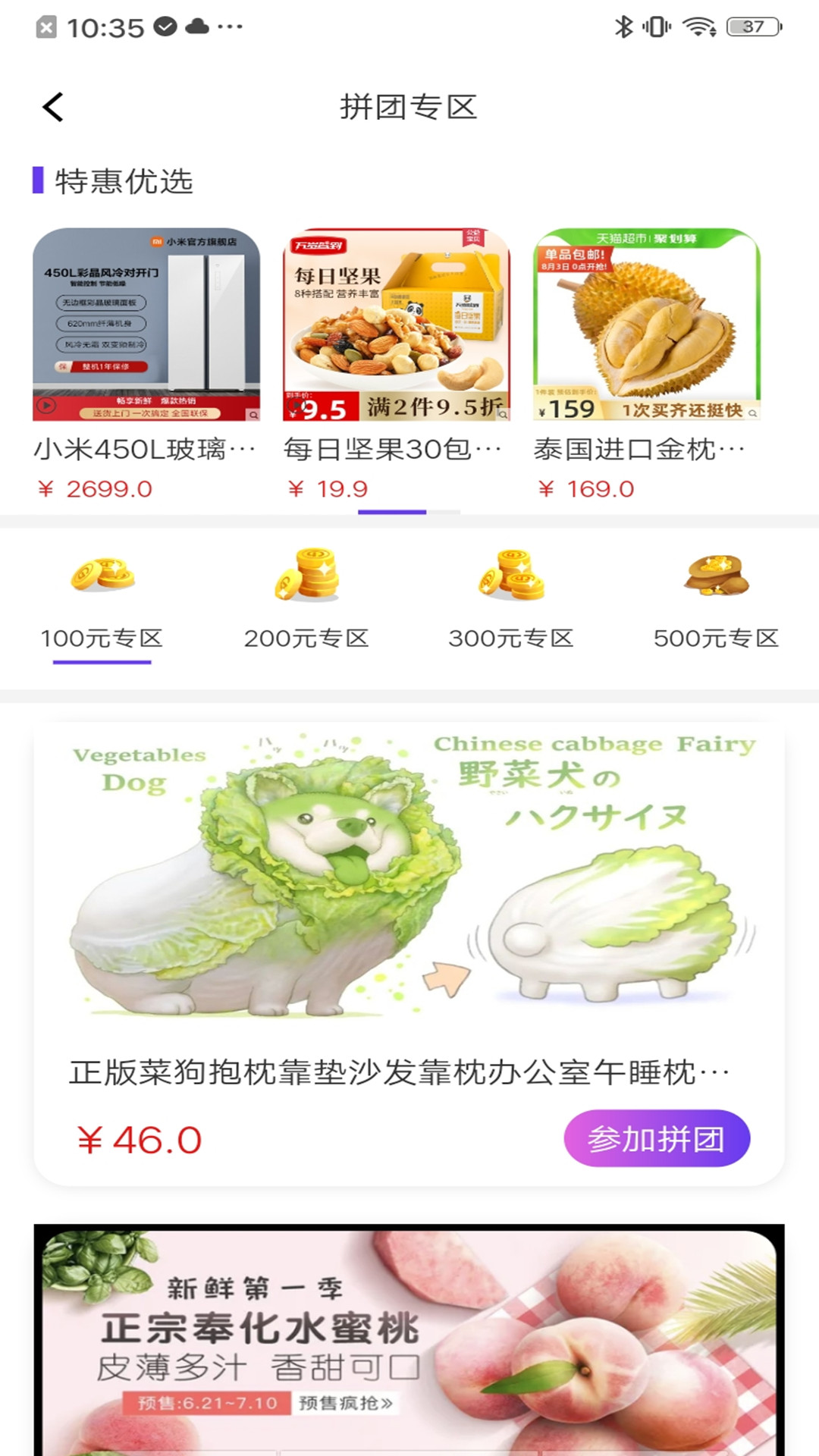 优创拼拼官方版