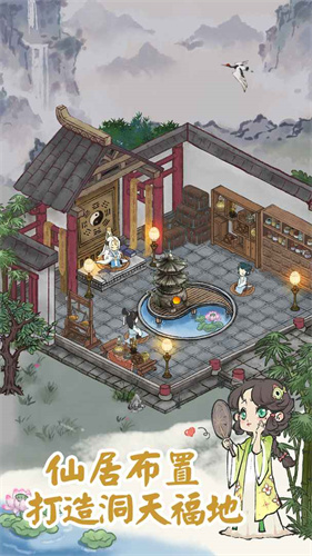 道天录官方版手游图1