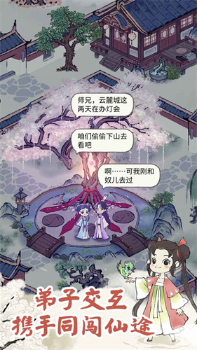 道天录官方版手游图2