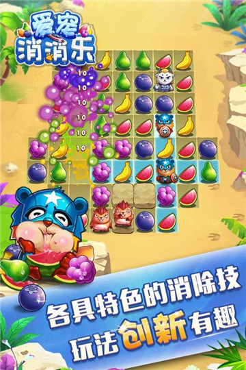 爱宠消消乐国外版图2