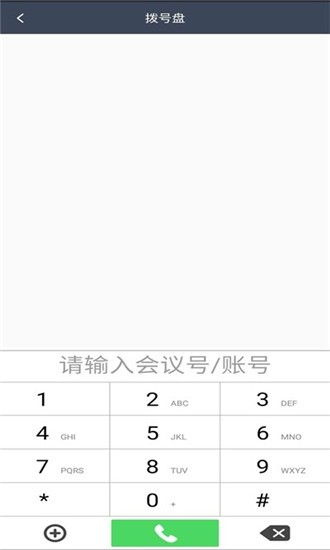 小百合会议app