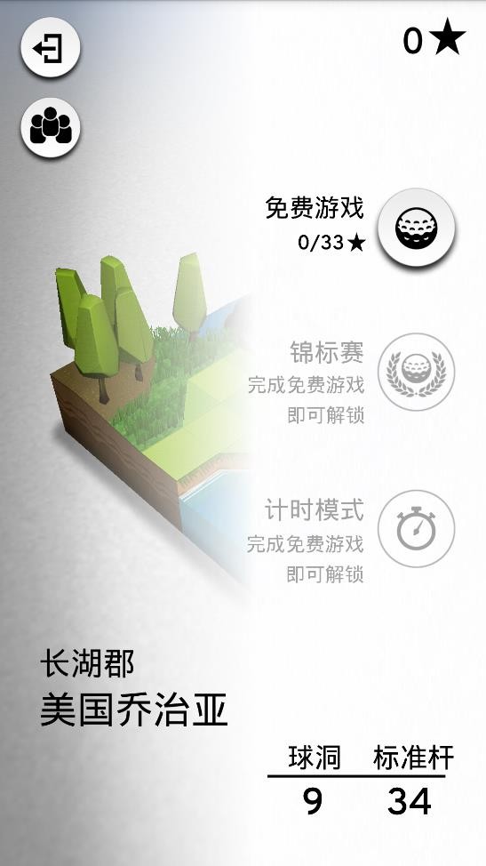 OK高尔夫手游图1