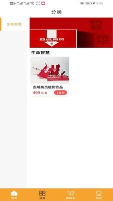 好食机app
