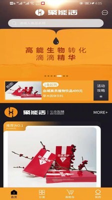 好食机app