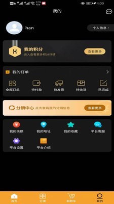 好食机app