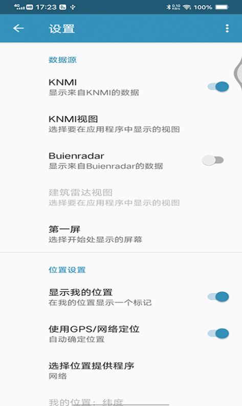 火狗荷兰天气预报app安卓版图1