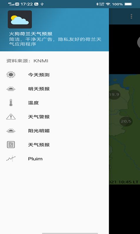 火狗荷兰天气预报app安卓版图3