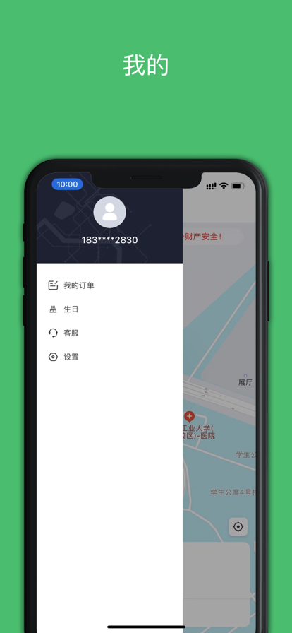 谁叫代驾司机端app图2