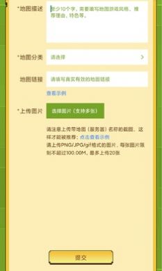 虫虫助手罗布乐思地图分享工具app