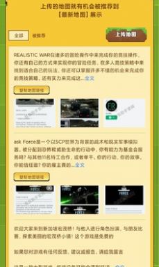 虫虫助手罗布乐思地图分享工具app