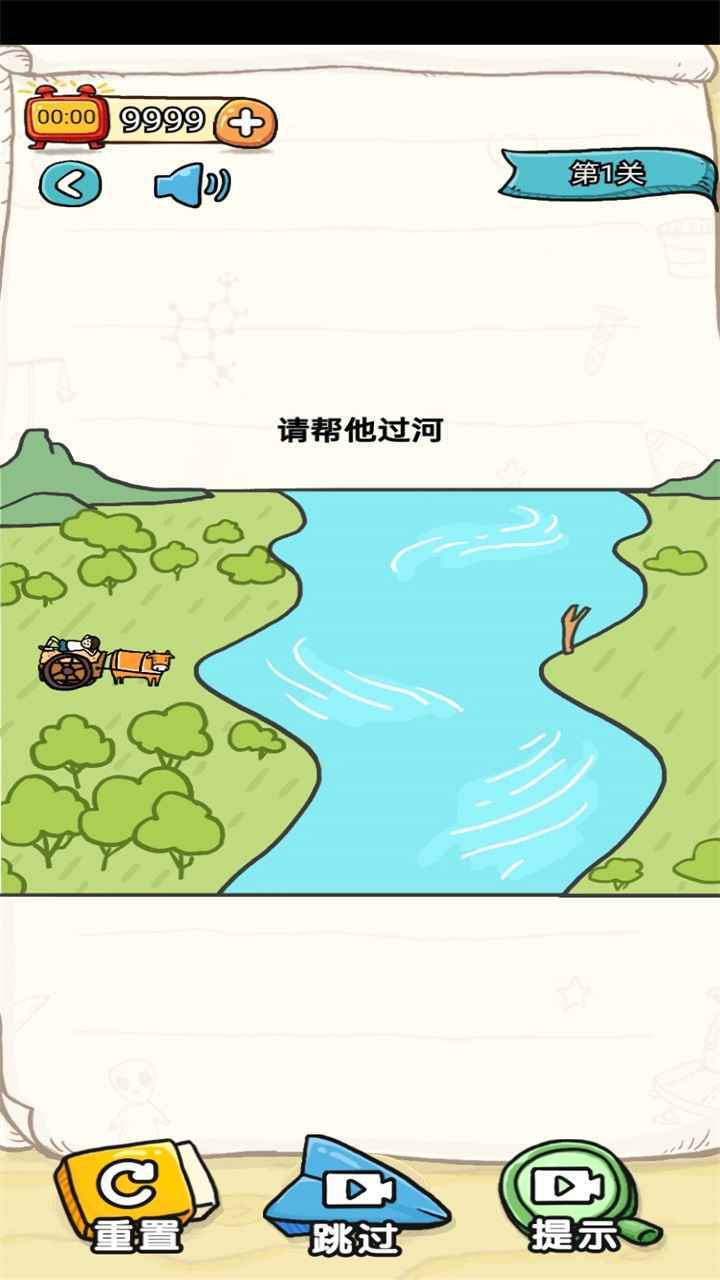 我不是大聪明正式版图4