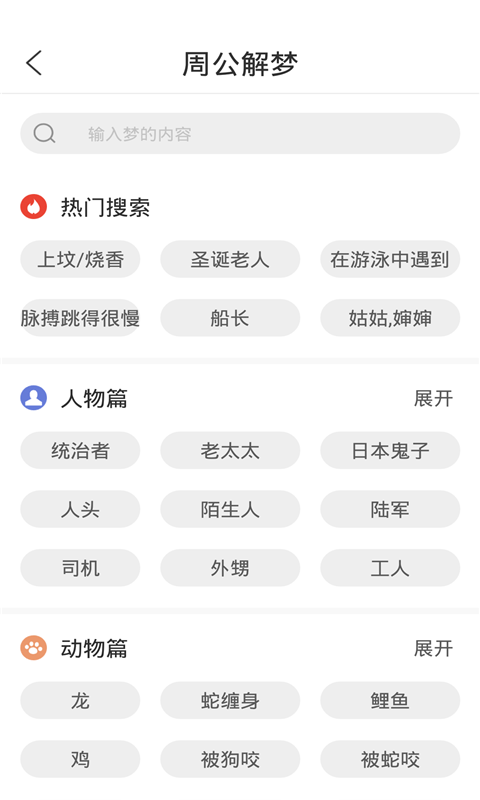 天韵万年历app