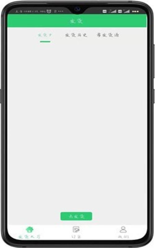 丰诚司机端app