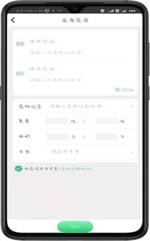 丰诚司机端app