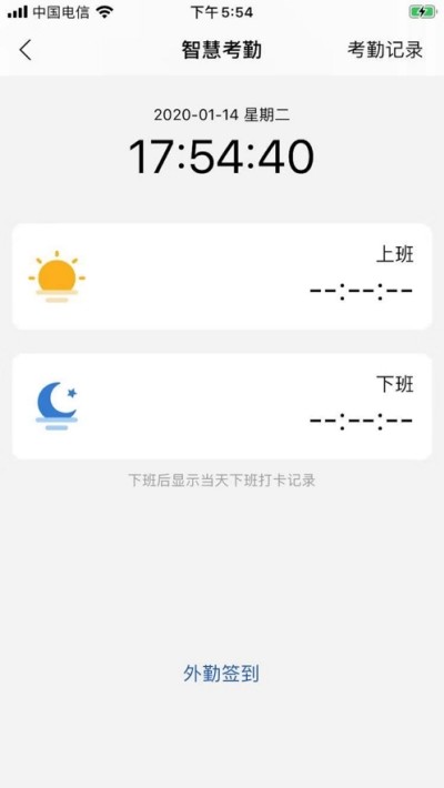 航天易办公app