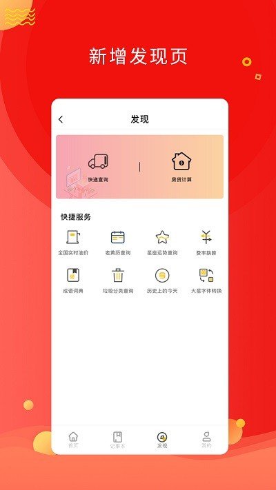 记一笔记账软件图1