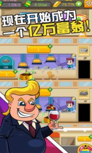 工厂大富豪官方版