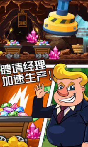 工厂大富豪官方版
