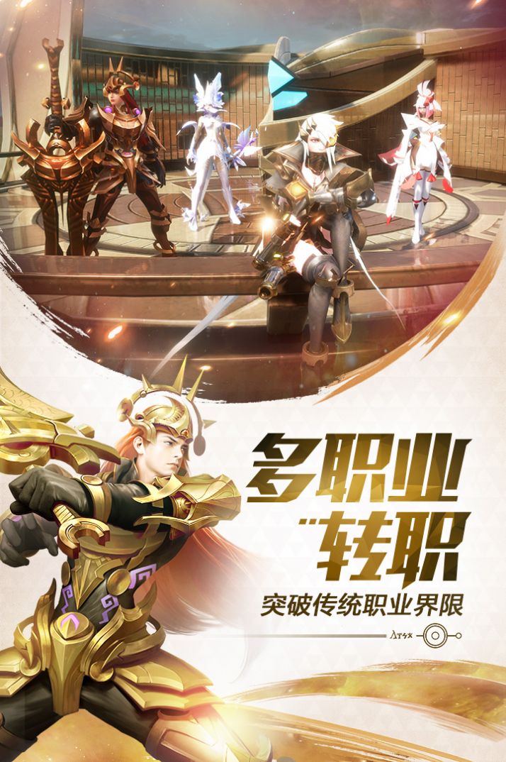 合金纪元手游
