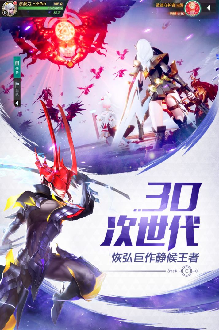 合金纪元手游
