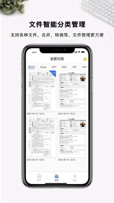 手机智能扫描王app图4