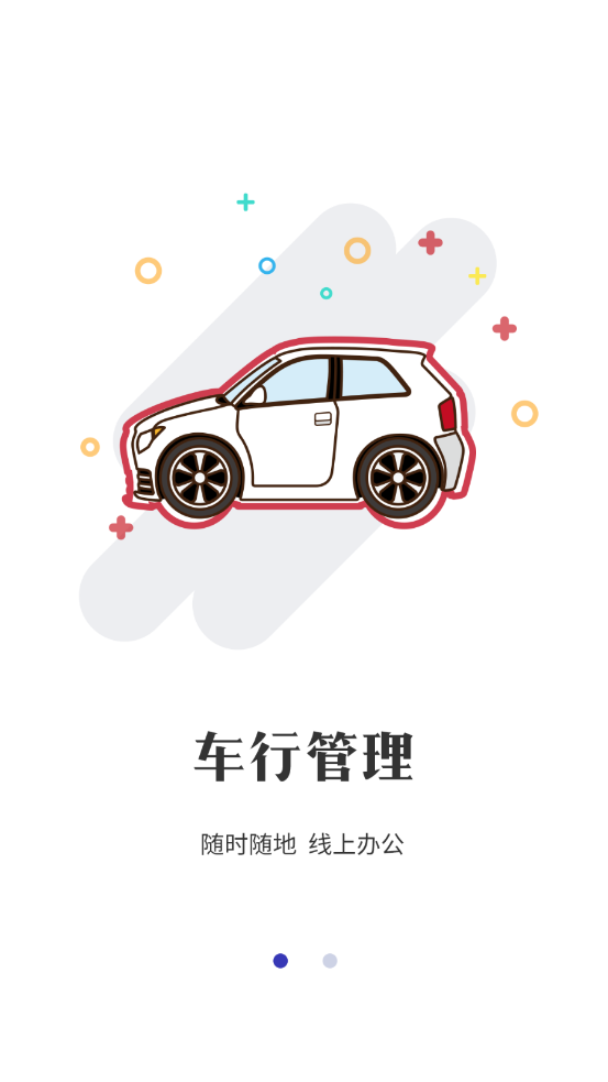 车狸助手app