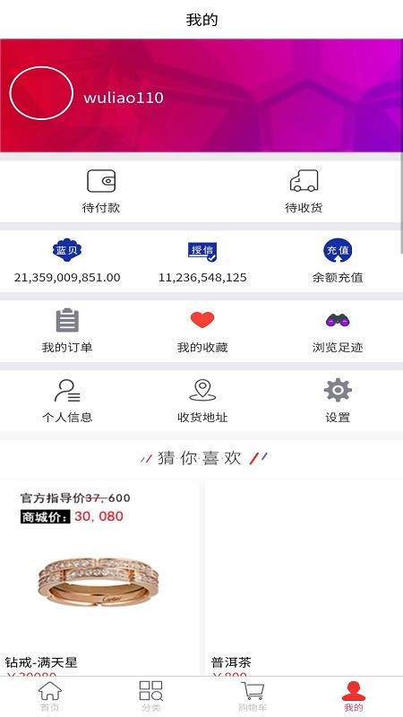 易货易软件