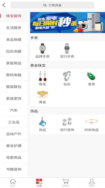 易货易软件