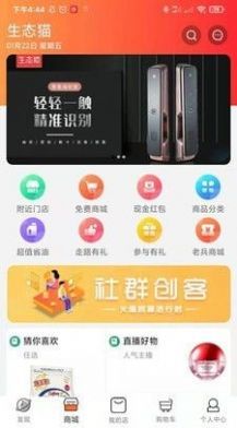 生态猫软件