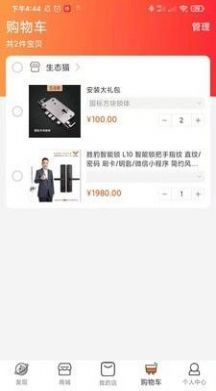 生态猫软件