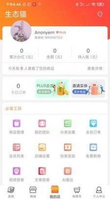 生态猫软件